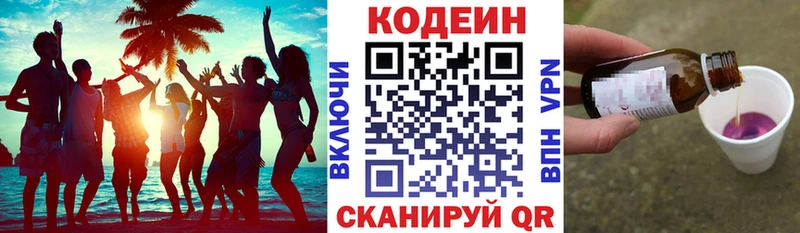 Кодеин Purple Drank  hydra как войти  Архангельск 