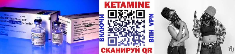 КЕТАМИН VHQ  Архангельск 