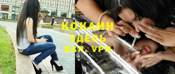 кокаин VHQ Беломорск
