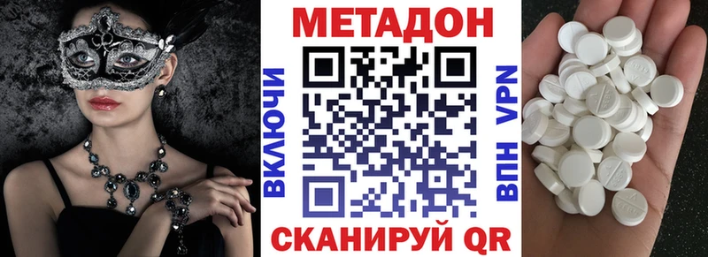 Метадон VHQ  Архангельск 